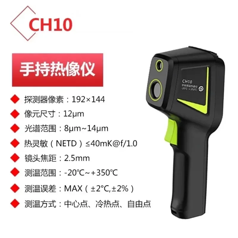 Technology CH10 thermal imagin - đánh giá và giá Underfloor Heating Thermal Detector